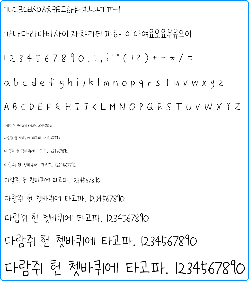 자음모음