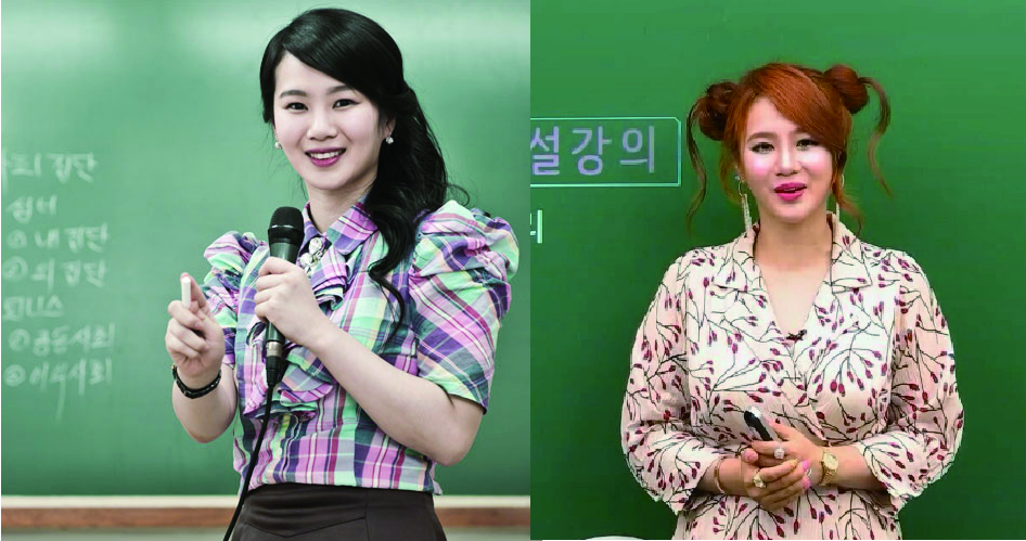 일타강사-이지영