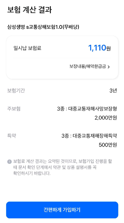 모니모 앱 레벨 상향을 위한 옵션입니다.