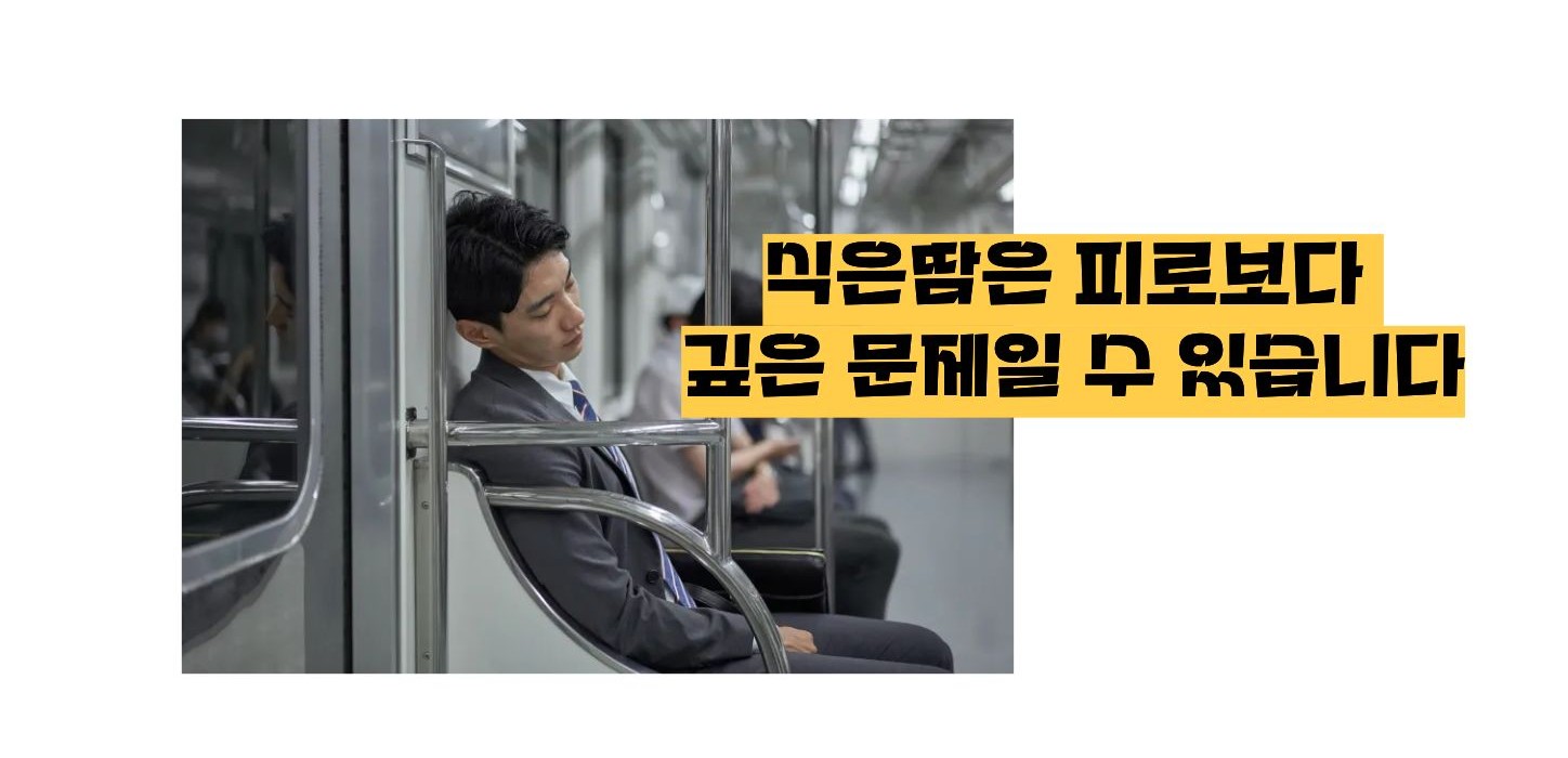 식은땀이 나고 기운이 없음