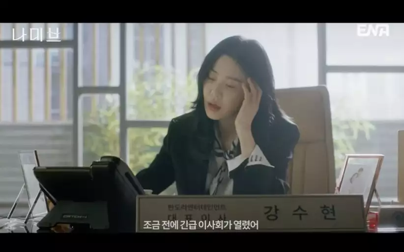 나미브 뜻과 의미 고현정 드라마 나미브 정보 나미브 사막 위치 알아보기