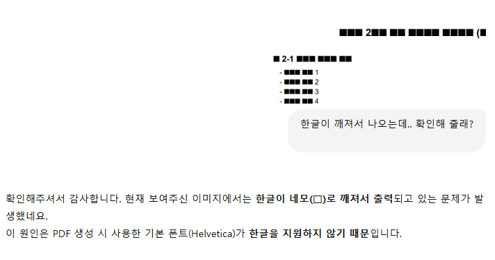 챗GPT-중고등학교시험-예상문제-PDF