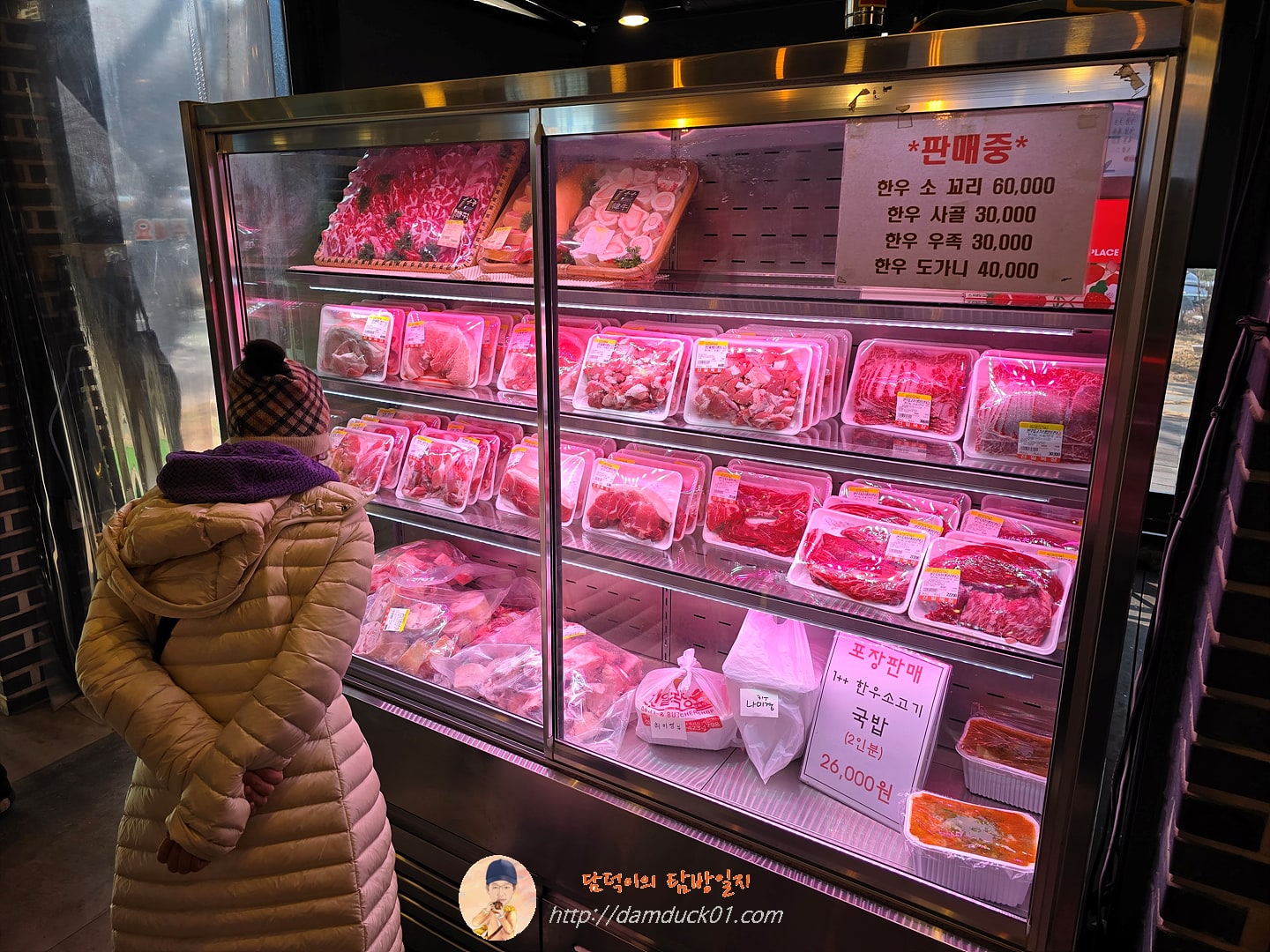 정육식당