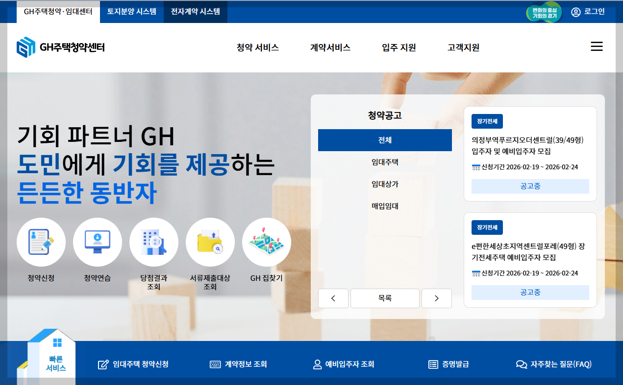 "모르면 손해!!는 2026년 노인 주거 복지: 주거급여36만 9천원! 무상 집수리까지"