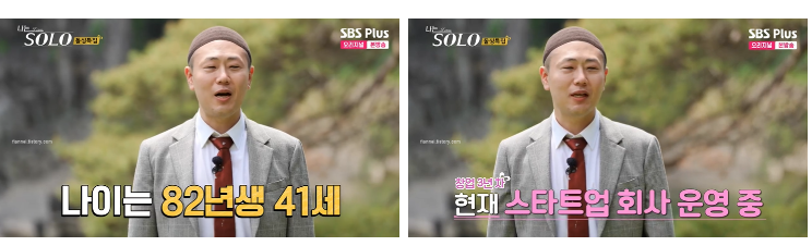 나는솔로16기 남자돌싱직업,나이