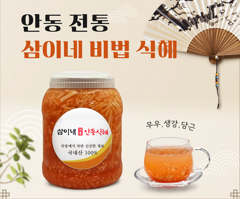 6시내고향 안동한우갈비 밀키트 안동식혜 수제 깨카롱 가격 및 구매 정보 안동북문시장