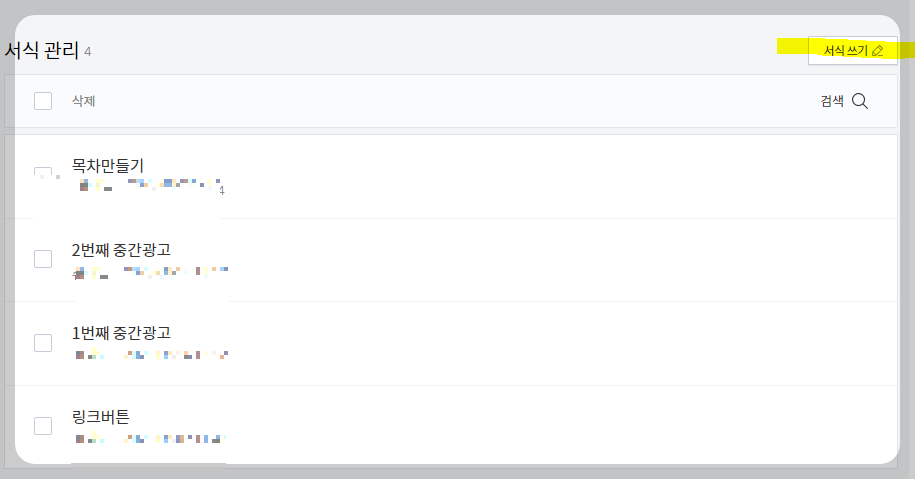 티스토리 소제목(H2) 꾸미기