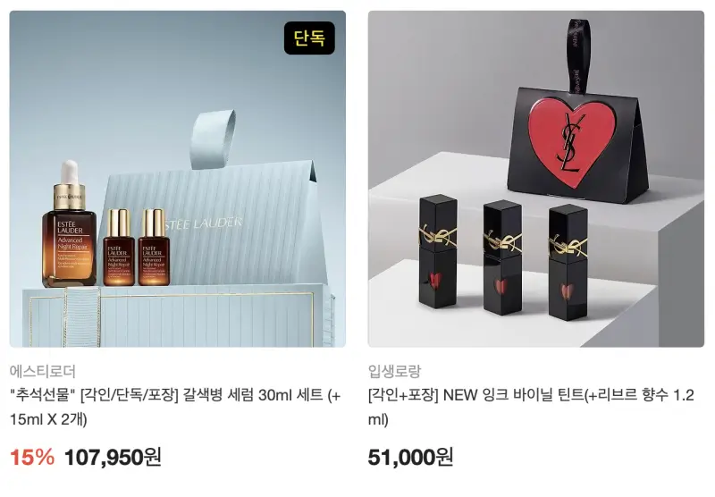 추석선물