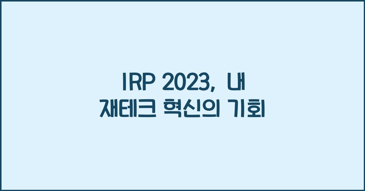 irp 2023