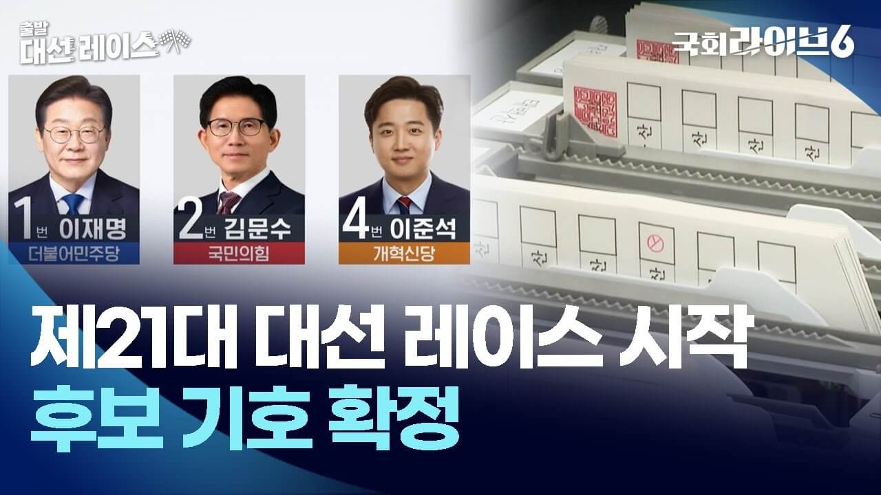 기호 3번이 없는 이유 조국혁신당&amp;#44; 후보 미출마 의미