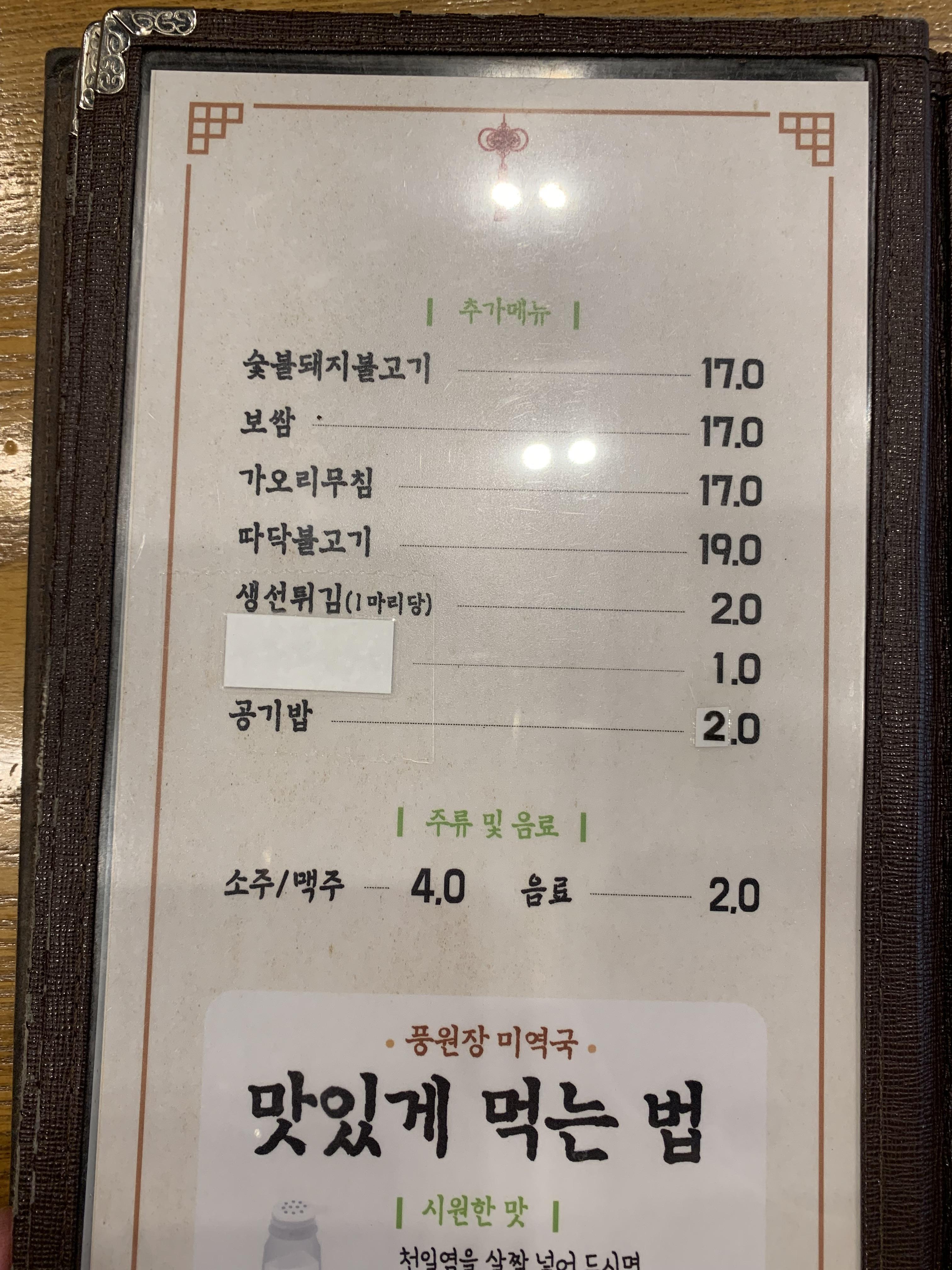 메뉴판이다.