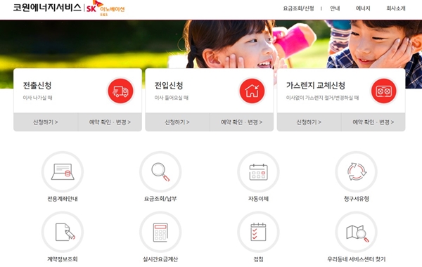 서비스센터 공식 홈페이지 화면