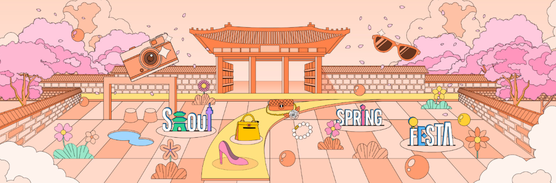 서울스프링페스타