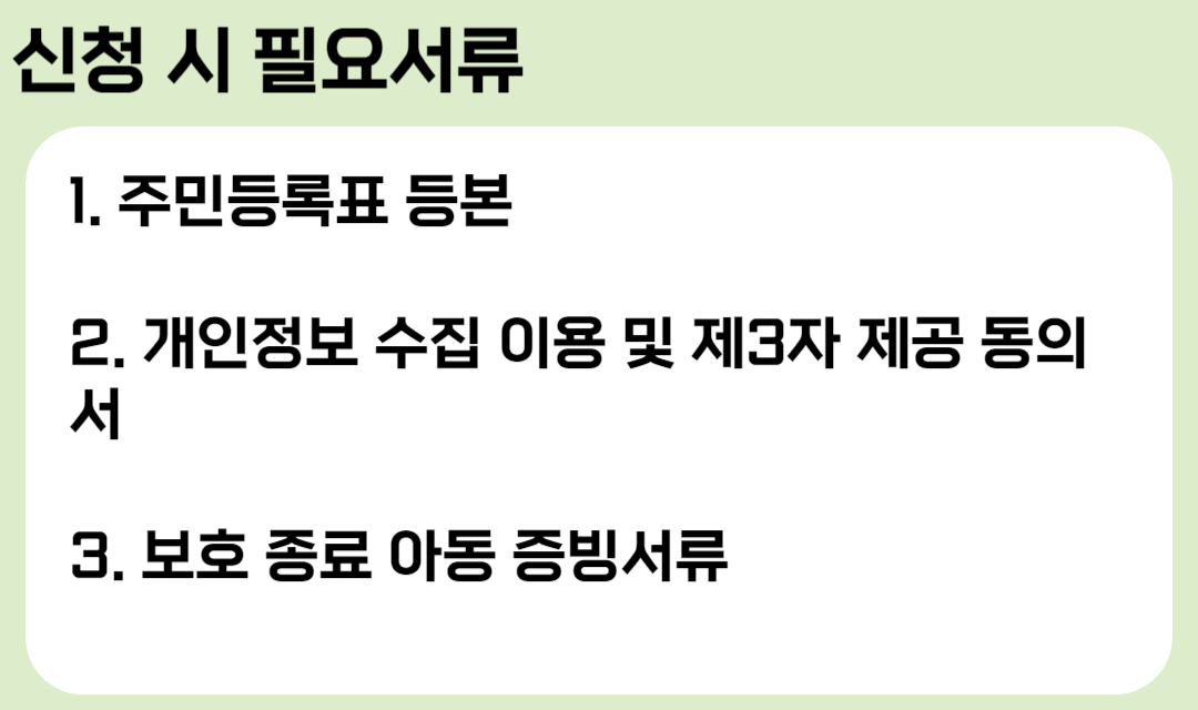 2023 자립 준비 청년 매입임대주택 사업