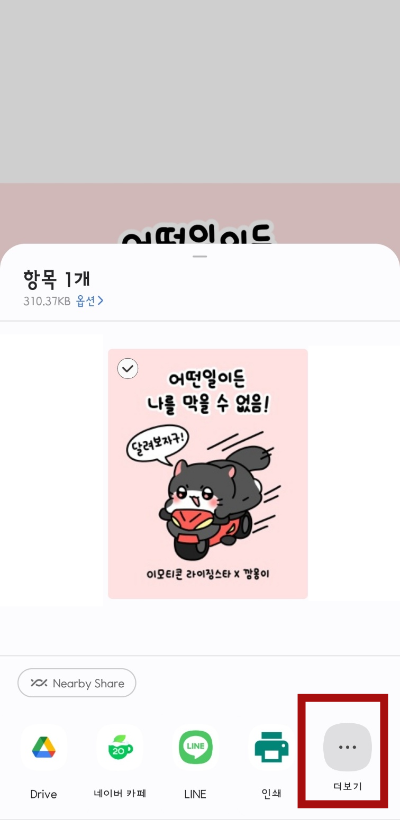 다람쥐가 오토바이 타는 그림