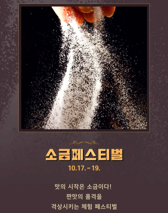 남도 국제미식 산업박람회