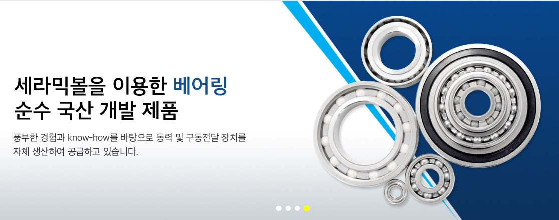 에스비비테크 제품 소개