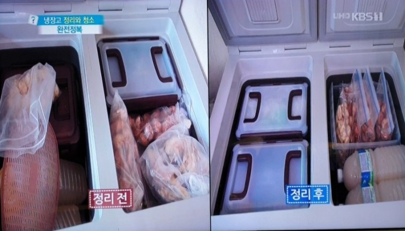 냉장고 주방 정리 수납 전문가 애프터