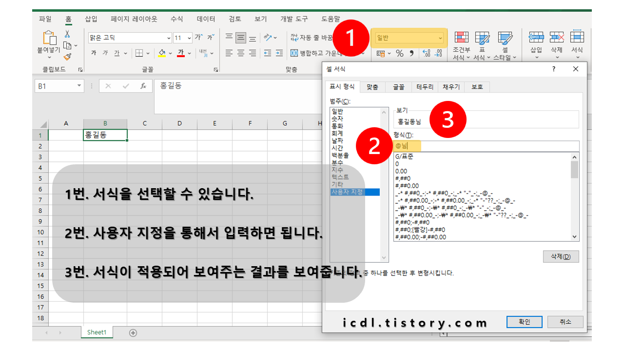 서식 코드 입력 모습