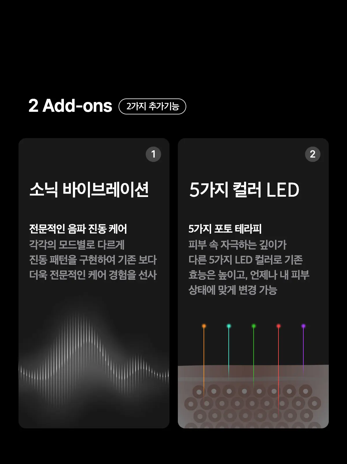 메디큐브-뷰티디바이스-LED-바이브레이션