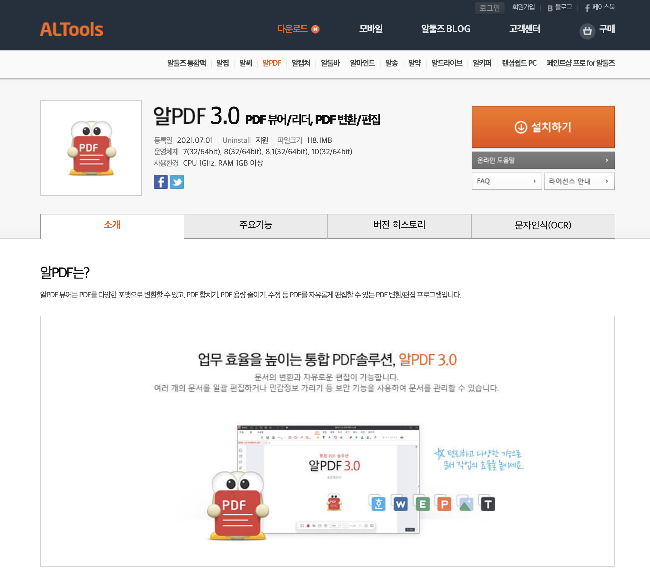 pdf파일을한글파일로변환하는법