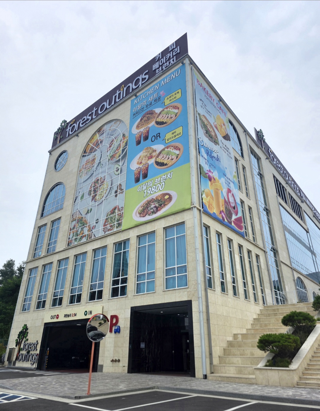 포레스트아웃팅스 용인점 외관과 주차장