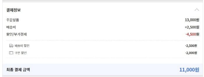 퍼니트결제내역