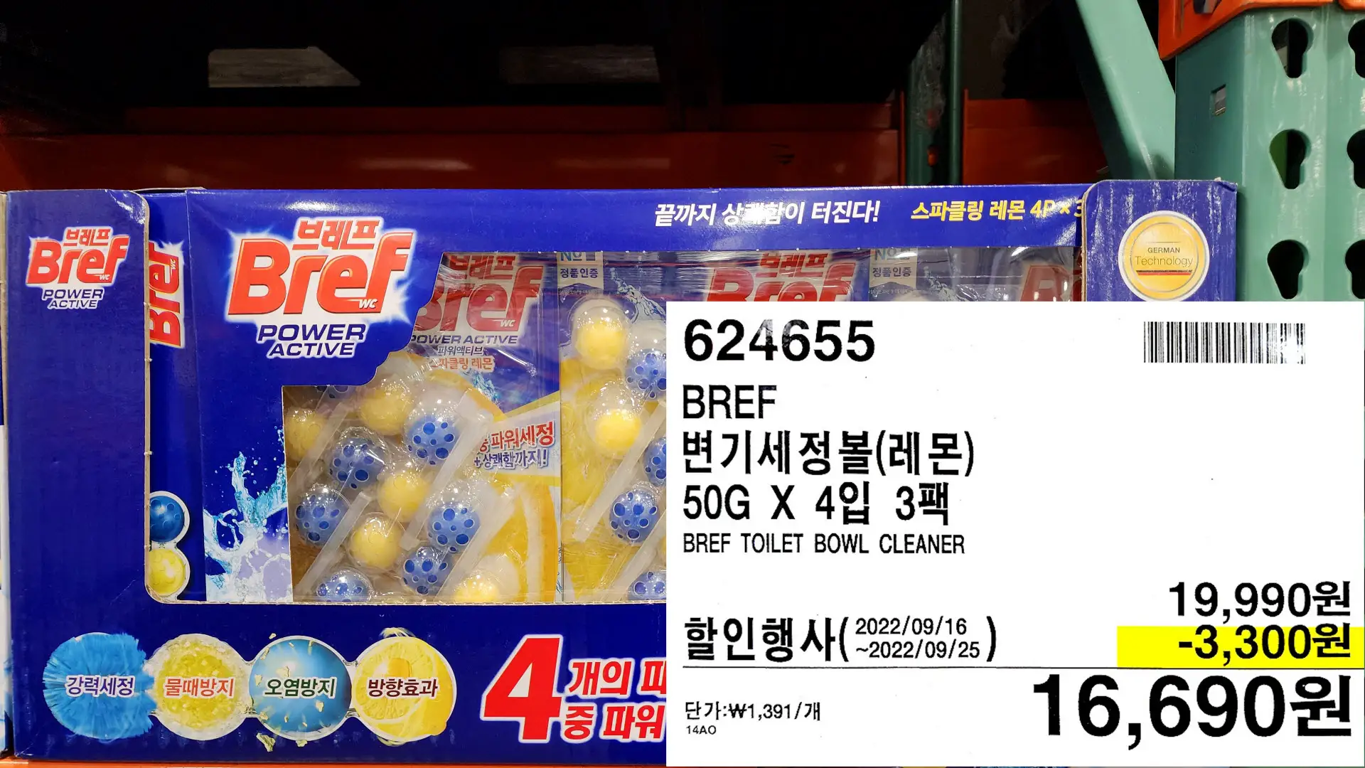 BREF
변기세정볼(레몬)
50G X 4입 3팩
BREF TOILET BOWL CLEANER
16,690원