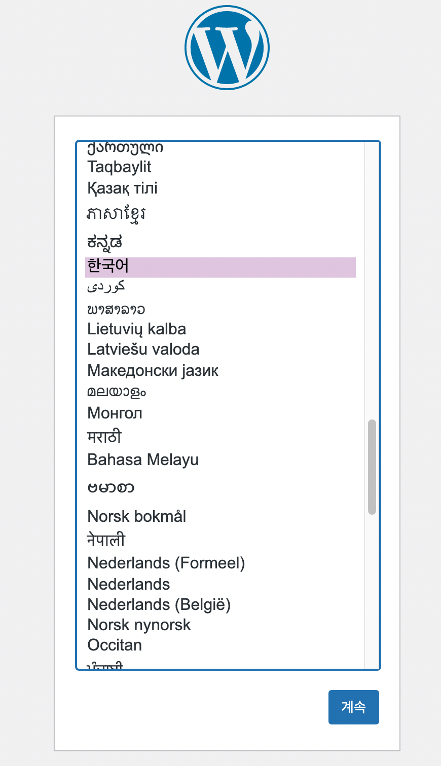 워드프레스 설치 언어 설정 화면