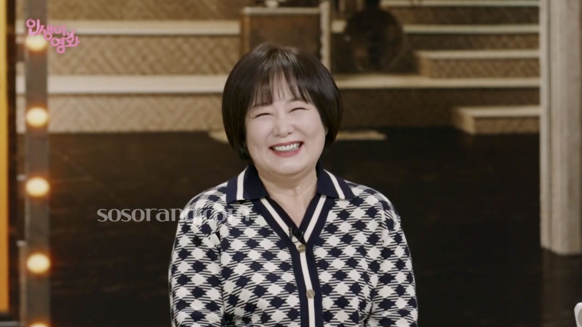 방송에 출연한 이금희 아나운서