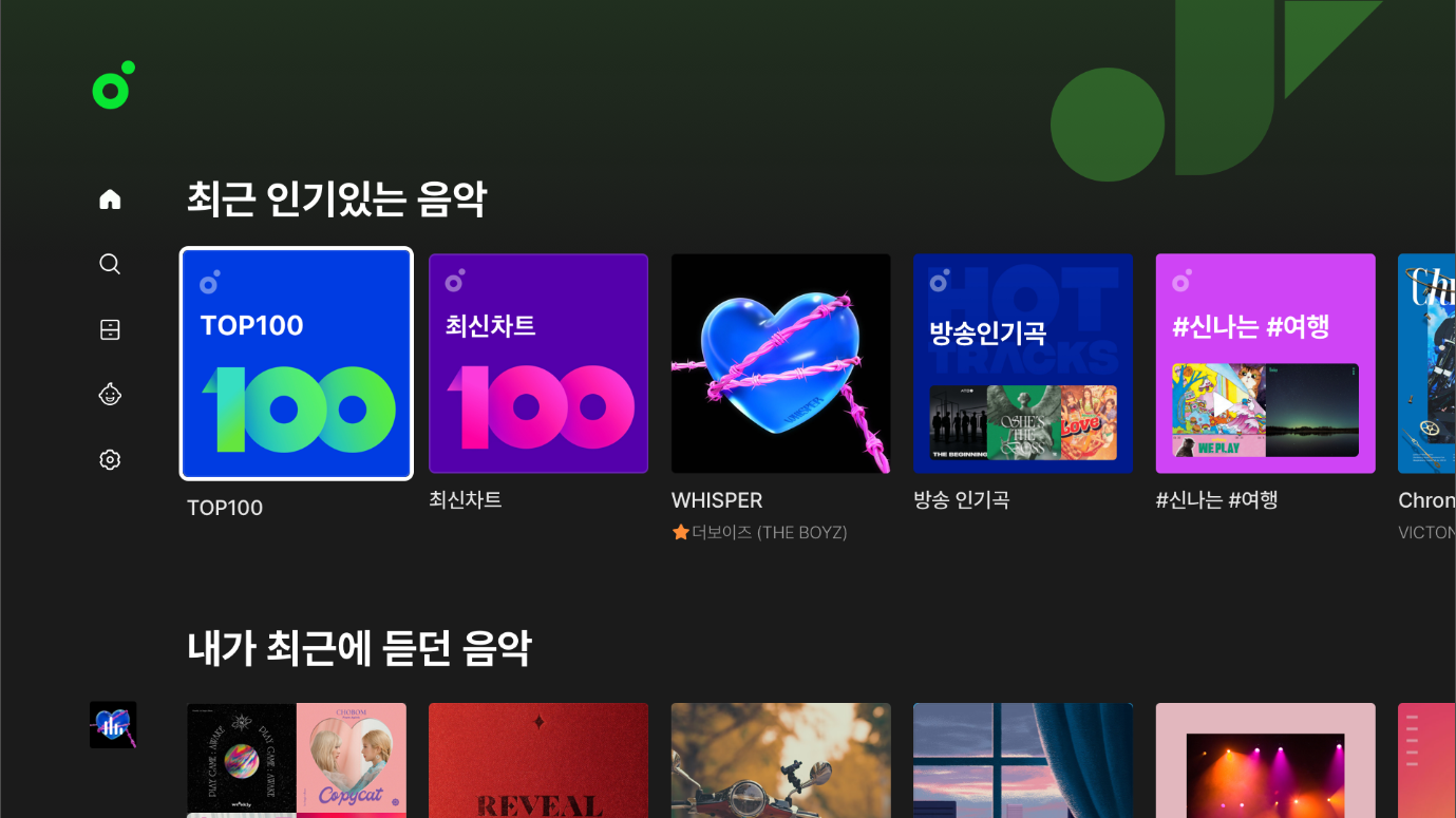 멜론 음원 다운로드? 합법적인 방법으로 즐기세요! 2025년 최신 정보 완벽 정리