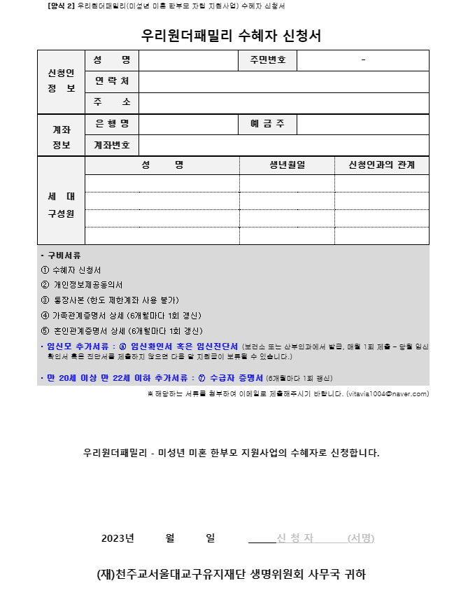 신청서