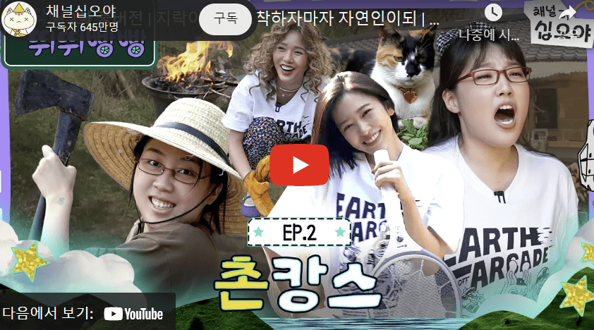 지락이의 뛰뛰빵빵 유튜브 풀버젼 2화보기