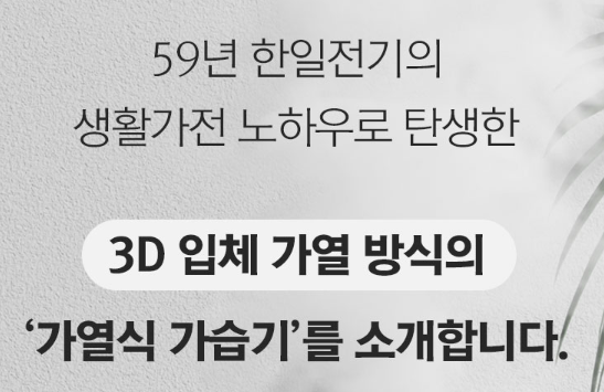 가열식 가습기 추천