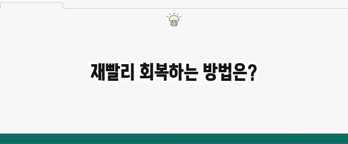 코감기 빨리 낫는 법: 콧물, 코막힘 증상 완화 꿀팁