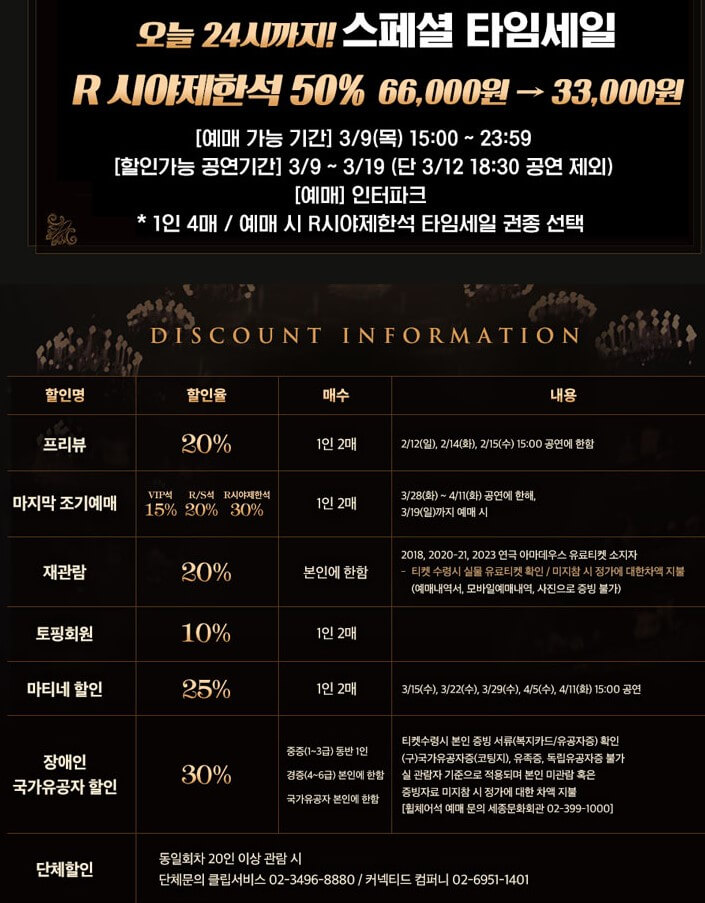 아마데우스 연극, 세종문화회관에서 공연이 진행되고 있습니다. 아마데우스는 모차르트 소재로 매우 유명한 작품으로 유명한데요. 공연시간, 티켓가격, 출연진, 주차장 정보까지 참고하시기 바랍니다.