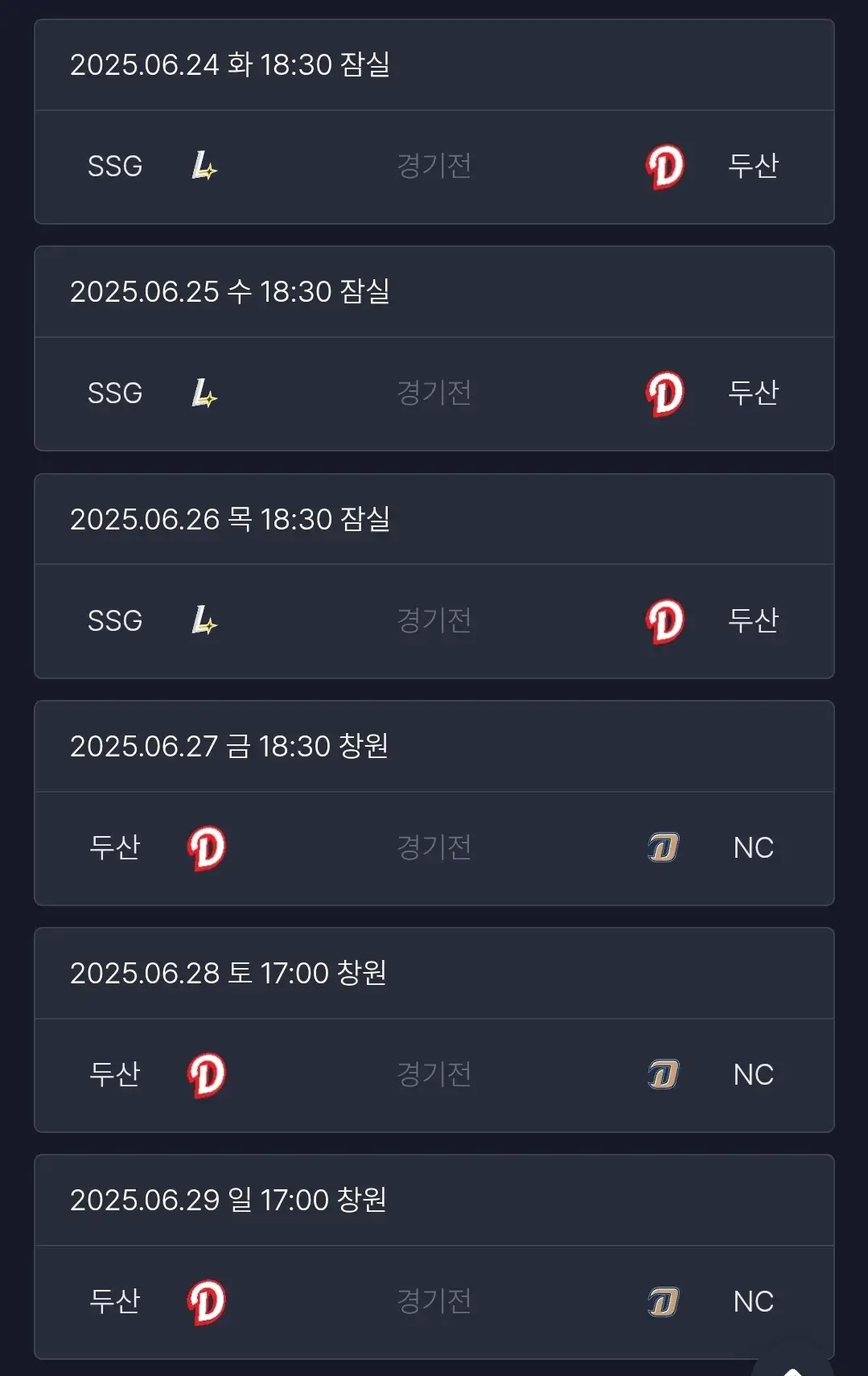 두산베어스 6월 야구경기 일정, 서울 잠실야구장
