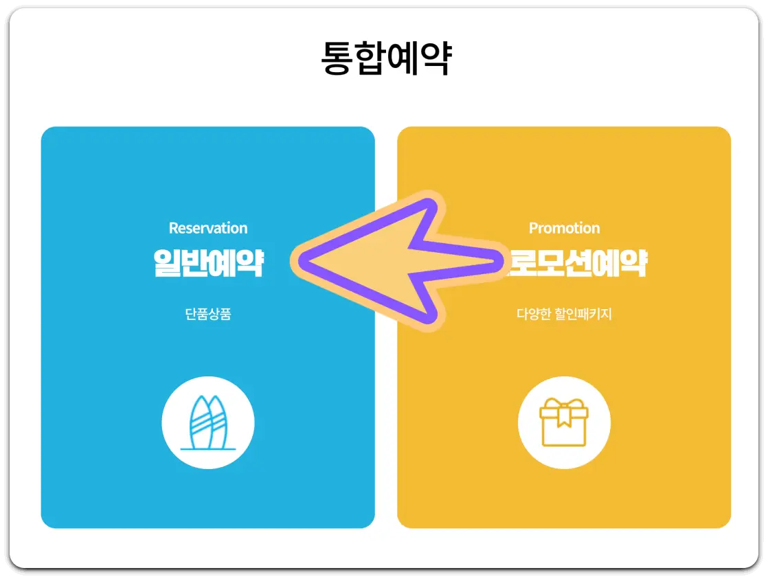 웨이브파크-미오코스타-45%-할인-정보-예매-방법