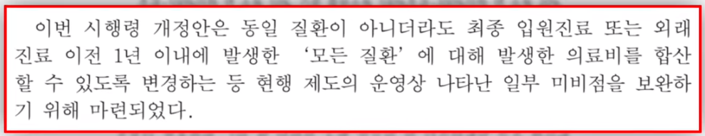시행령 개정안