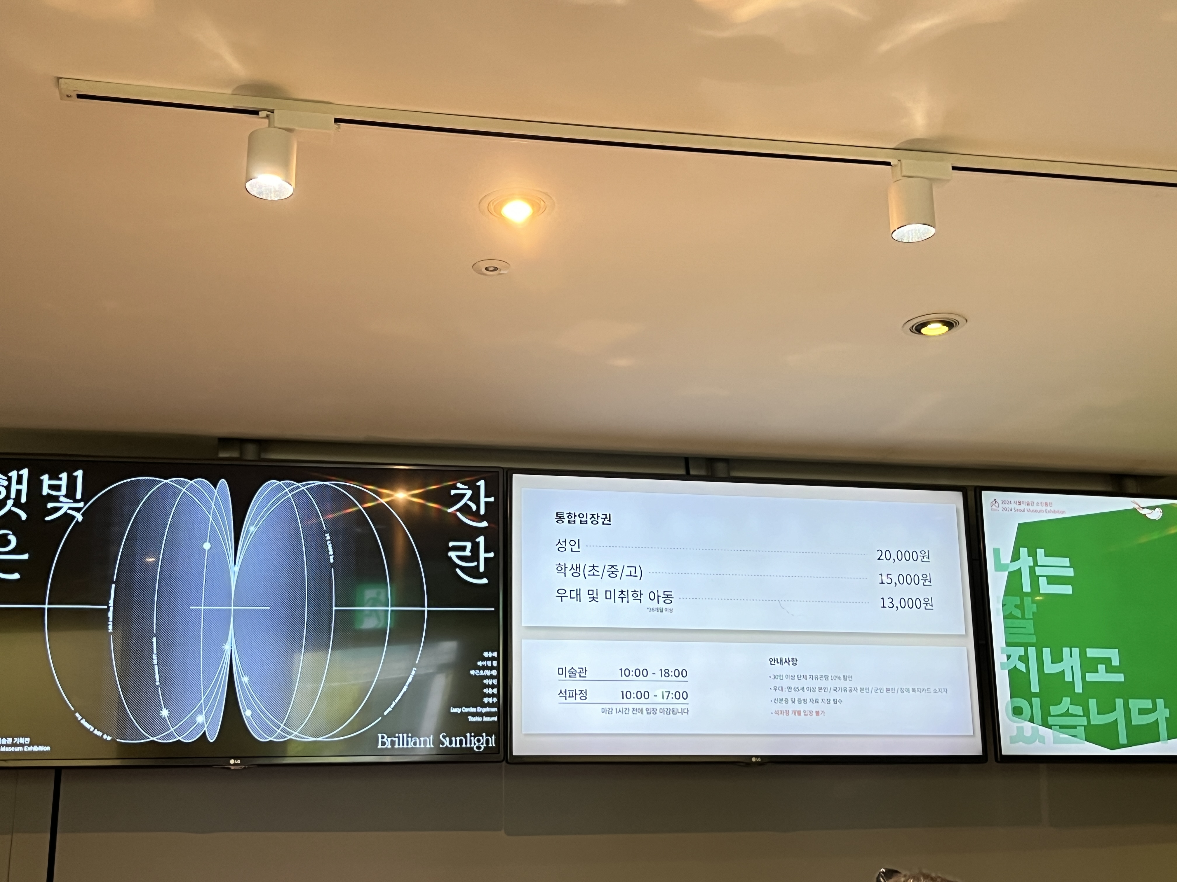 석파정 미술관