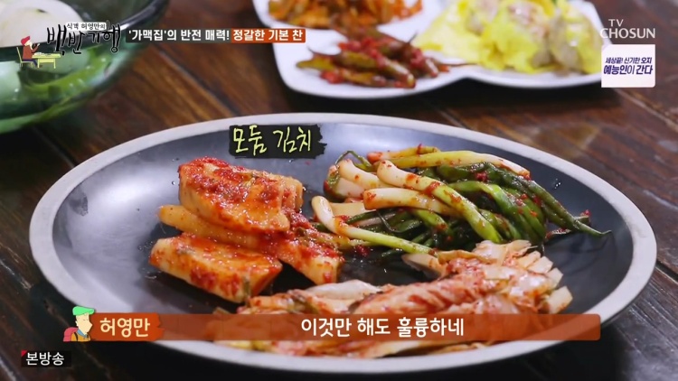 6시내고향 경기 양평 고향노포 식객 허영만 극찬 60년 전통 6천원 14첩 반찬 가정식 백반 맛집 추천