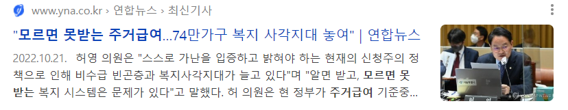 모르면-못받는-주거급여