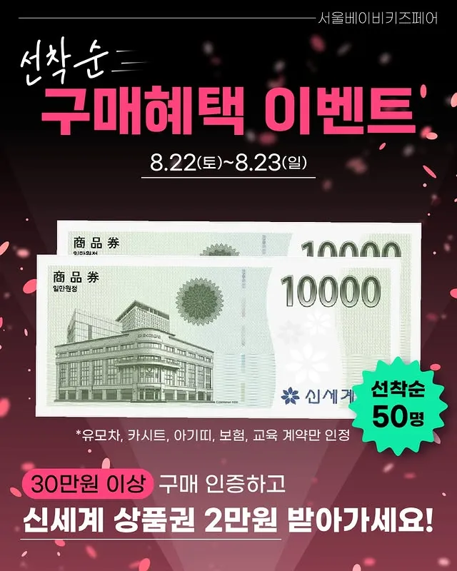 서울베이비키즈페어 살펴보기 8
