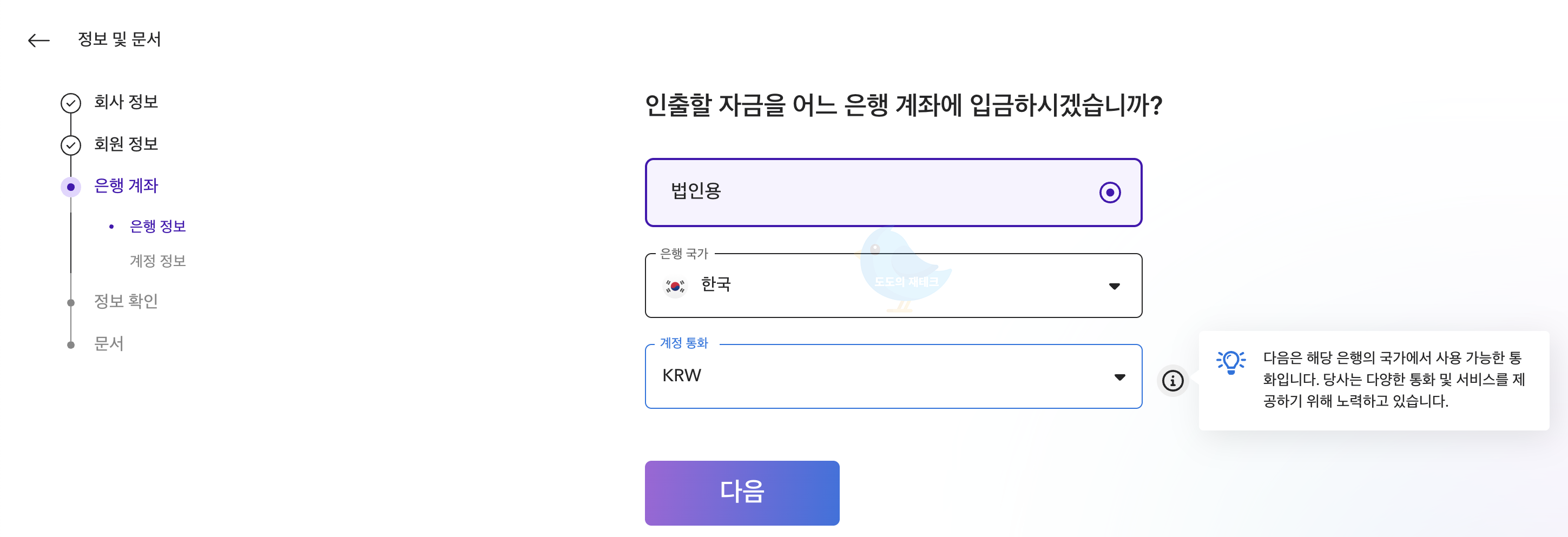 페이오니아(은행 정보)