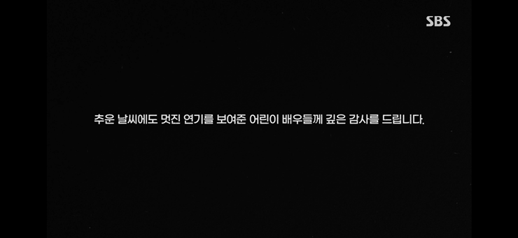 모범택시 시즌2 6회 줄거리
어린이 배우에게 감사함을 표현합니다.