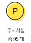 이마트 이수점 구매고객 주차정보