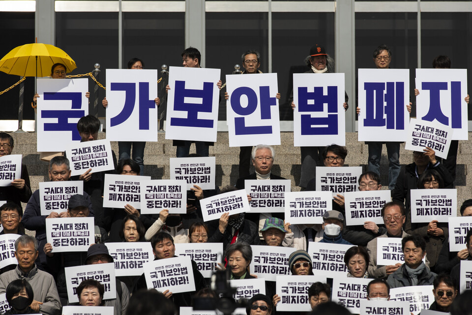 국가보안법폐지 이유