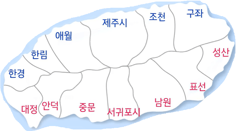 제주지리 제주핫플