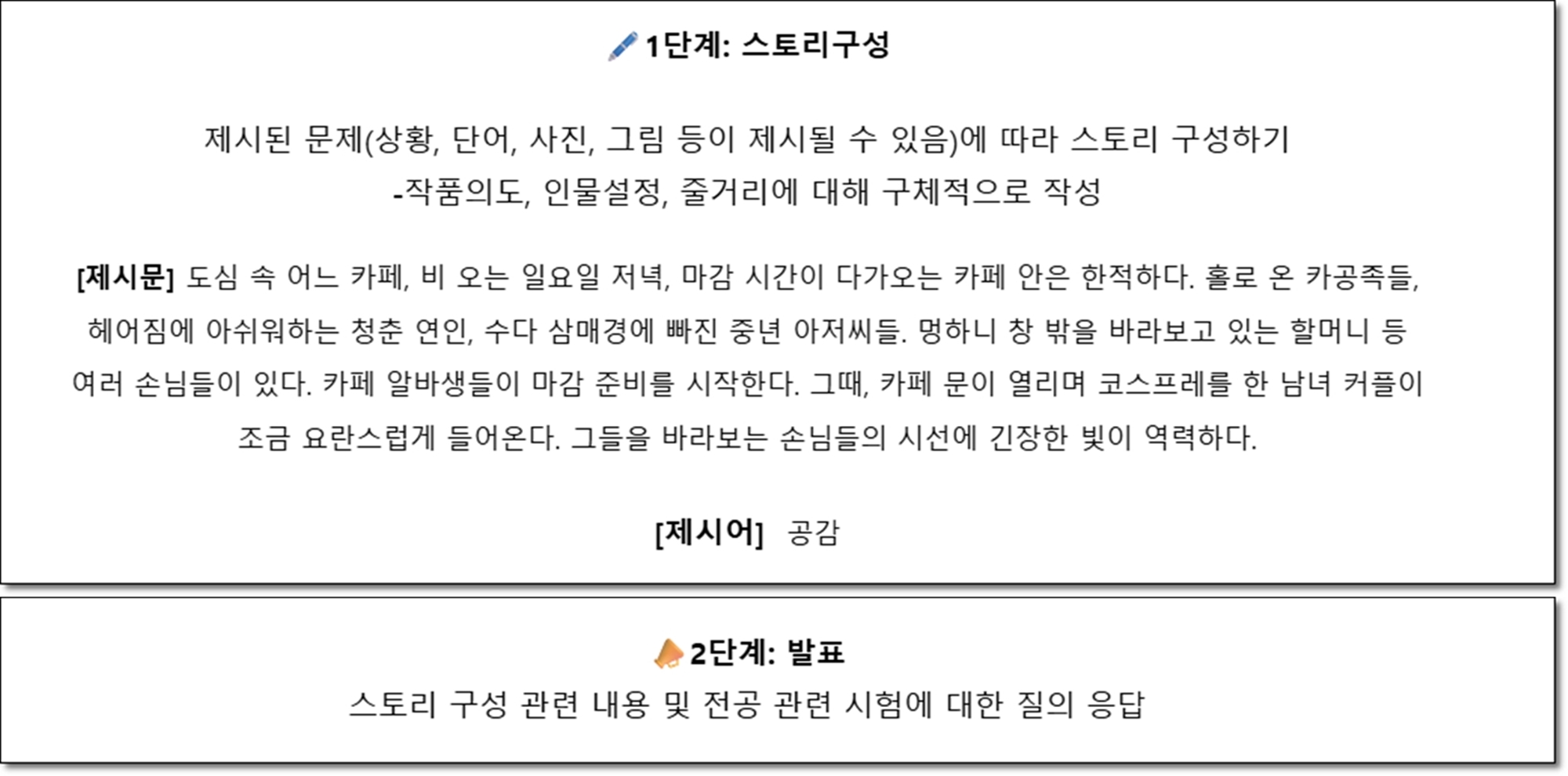세종대학교 영화예술학과 연출제작