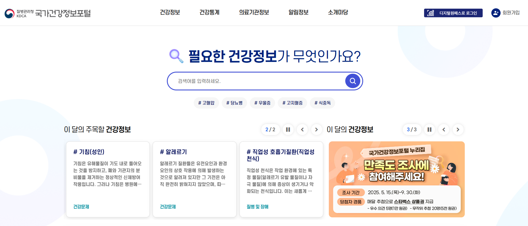 빨간진드기 다카라다니 퇴치법 (+예방법, 응급처치법)